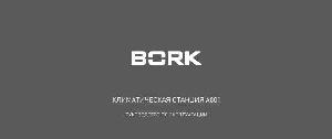 User manual Bork A801  ― Manual-Shop.ru