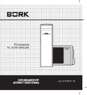 User manual Bork AC KHR 5024 SI  ― Manual-Shop.ru