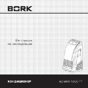 User manual Bork AC MHR 1909  ― Manual-Shop.ru