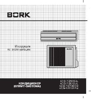 User manual Bork AC SHR 2709 BM  ― Manual-Shop.ru