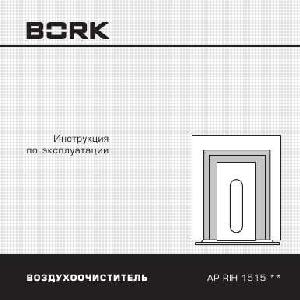 User manual Bork AP RIH 1515  ― Manual-Shop.ru