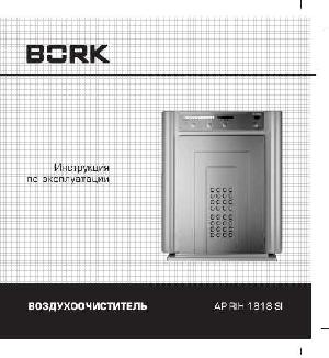 User manual Bork AP RIH 1818 SI  ― Manual-Shop.ru