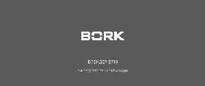 User manual Bork B710  ― Manual-Shop.ru