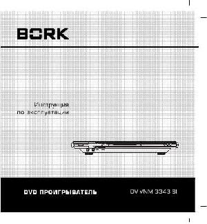 User manual Bork DV VNM 3343 SI  ― Manual-Shop.ru