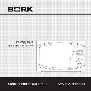 User manual Bork MW IISW 3020 WT  ― Manual-Shop.ru