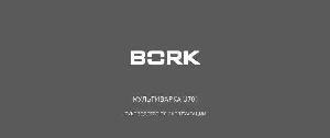 User manual Bork U701  ― Manual-Shop.ru