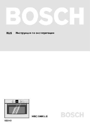 Инструкция BOSCH HBC-84K5.0  ― Manual-Shop.ru