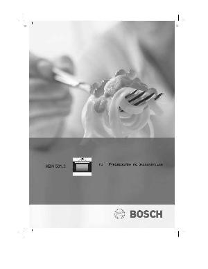 Инструкция BOSCH HBN-531.0  ― Manual-Shop.ru