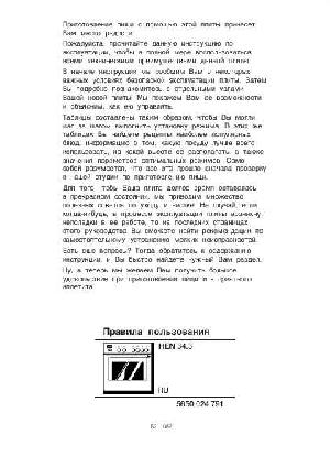 User manual BOSCH HEN-34.3  ― Manual-Shop.ru