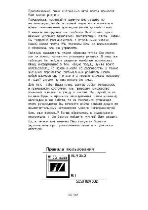 User manual BOSCH HEN-35.3  ― Manual-Shop.ru