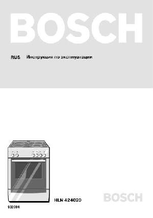 Инструкция BOSCH HLN-424020  ― Manual-Shop.ru