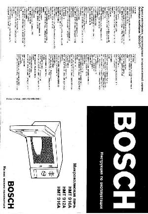 Инструкция BOSCH HMT-916A  ― Manual-Shop.ru