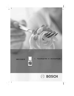 User manual BOSCH HSG-122020E  ― Manual-Shop.ru