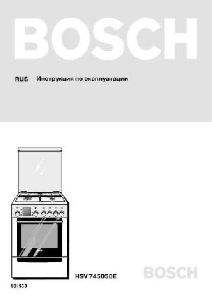 User manual BOSCH HSV-745050E  ― Manual-Shop.ru