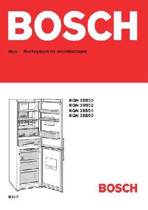 Инструкция BOSCH KGN-36S52  ― Manual-Shop.ru