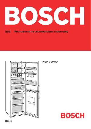 Инструкция BOSCH KGN-39P90  ― Manual-Shop.ru