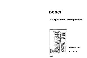Инструкция BOSCH KGS-..P..  ― Manual-Shop.ru