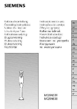 User manual BOSCH MFQ-2600  ― Manual-Shop.ru