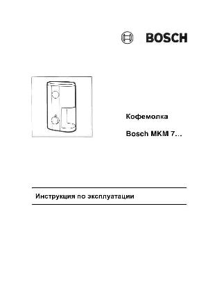 Инструкция BOSCH MKM-7000  ― Manual-Shop.ru