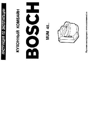 User manual BOSCH MUM-4500  ― Manual-Shop.ru