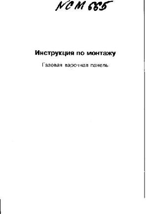 Инструкция BOSCH NCM-665  ― Manual-Shop.ru