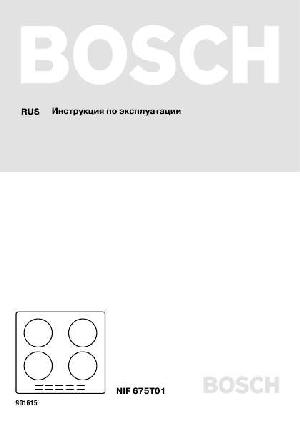 User manual BOSCH NIF-675T01  ― Manual-Shop.ru