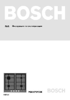 Инструкция BOSCH PGE-675F02E  ― Manual-Shop.ru