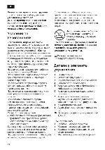Инструкция BOSCH PMF-1232 
