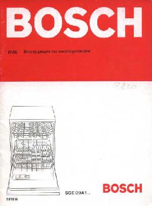 Инструкция BOSCH SGE-09A15  ― Manual-Shop.ru