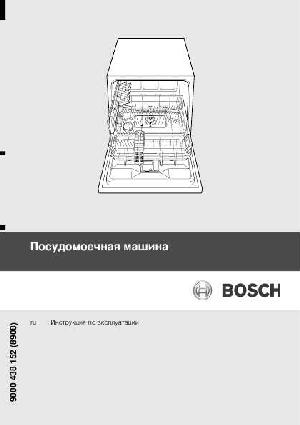 Инструкция BOSCH SKS-40E02EU  ― Manual-Shop.ru