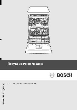 User manual BOSCH SMS-69T25EU  ― Manual-Shop.ru