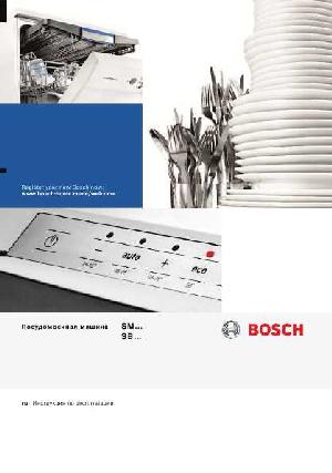 User manual BOSCH SMV-40D00RU  ― Manual-Shop.ru