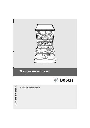User manual BOSCH SMV-50M00EU  ― Manual-Shop.ru