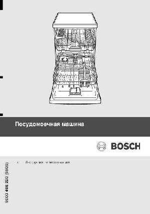 Инструкция BOSCH SMV-63N00EU  ― Manual-Shop.ru