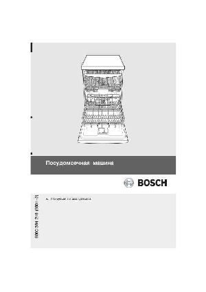 User manual BOSCH SMV-69T10EU  ― Manual-Shop.ru