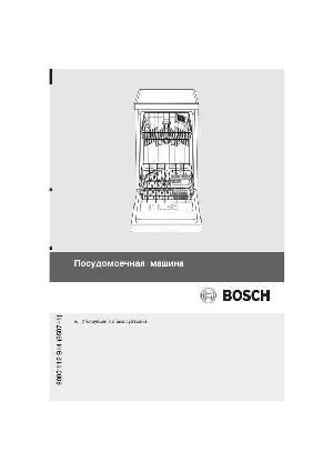 User manual BOSCH SRV-33A13RU  ― Manual-Shop.ru