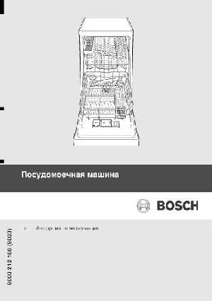 User manual BOSCH SRV-43M63RU  ― Manual-Shop.ru