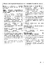 Инструкция BOSCH WAA-24160 BY 
