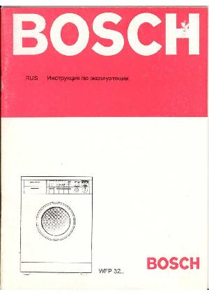 User manual BOSCH WFP-32..  ― Manual-Shop.ru