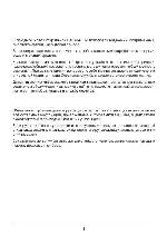 Инструкция BOSCH WOT-20352 EU 