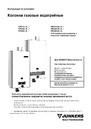 Инструкция BOSCH WR-400-1K  ― Manual-Shop.ru