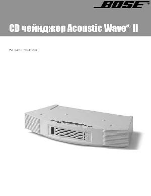 Инструкция BOSE Acoustic Wave II  ― Manual-Shop.ru