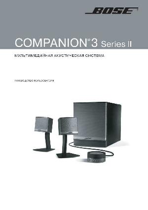 Инструкция BOSE Companion 3 series II  ― Manual-Shop.ru
