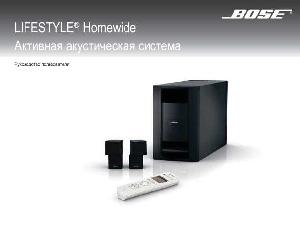 Инструкция BOSE Lifestyle Homewide  ― Manual-Shop.ru