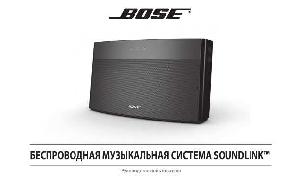 Инструкция BOSE Soundlink  ― Manual-Shop.ru