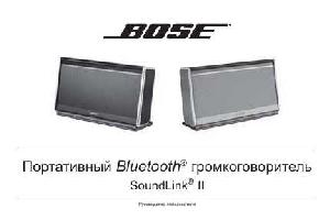 Инструкция BOSE Soundlink II  ― Manual-Shop.ru