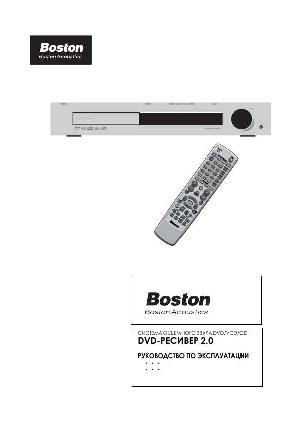 User manual Boston DVD Reciever 2.0  ― Manual-Shop.ru