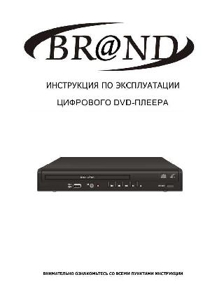 User manual Brand 10204  ― Manual-Shop.ru