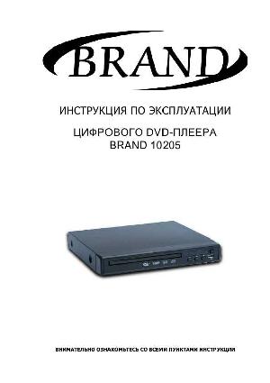 User manual Brand 10205  ― Manual-Shop.ru