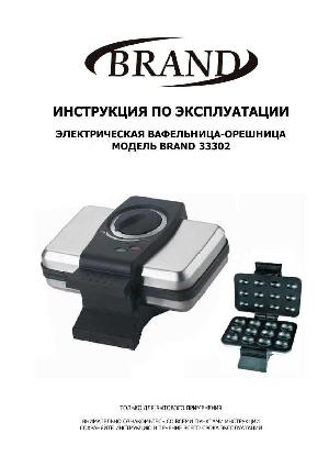 Инструкция Brand 33302  ― Manual-Shop.ru